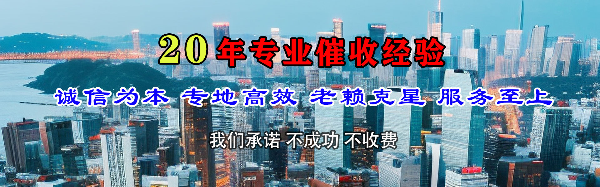 景德镇清债公司